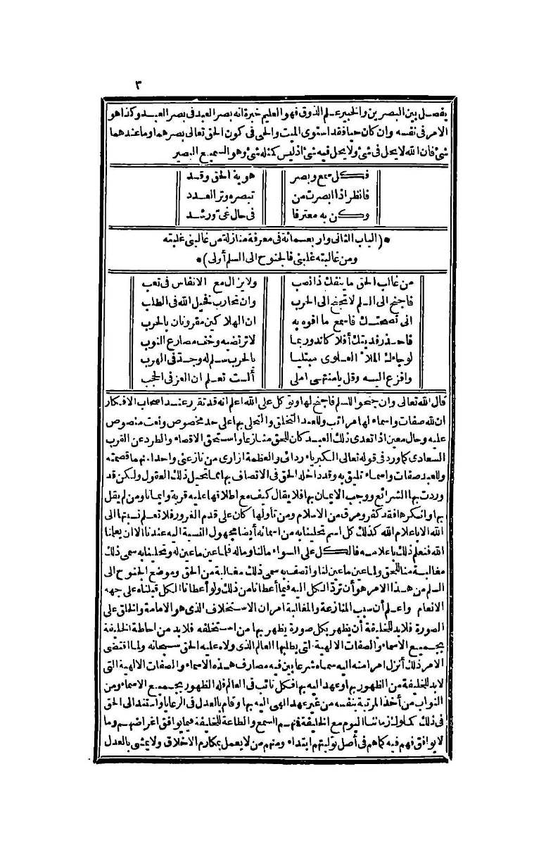 futmak.com - الصفحة 3 - من الجزء الرابع من طبعة بولاق الثانية